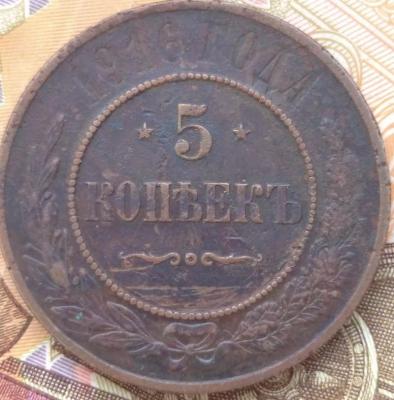 5 копеек 1916 рев-1.jpg