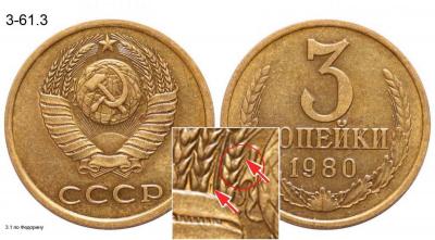 3_kopeiki_1980_s_korotkoi_ostyu.jpg.4263485d1f3d2c2b09733b03db076279.jpg