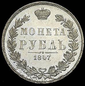 rubl-1847_43397-2.jpg.73d2041354b14f7c230c2783063d81f6.jpg