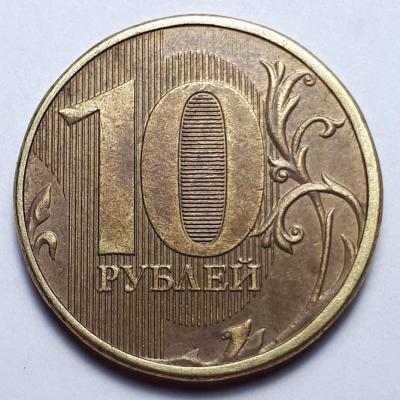 10 руб. 2012 год ММД Реверс бр. раскол....jpg