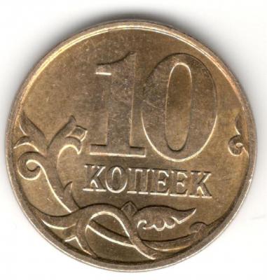 10 к 2010 реверс.jpg