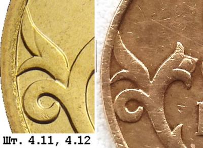 4.11, 4.12 - 40 копеек.jpg