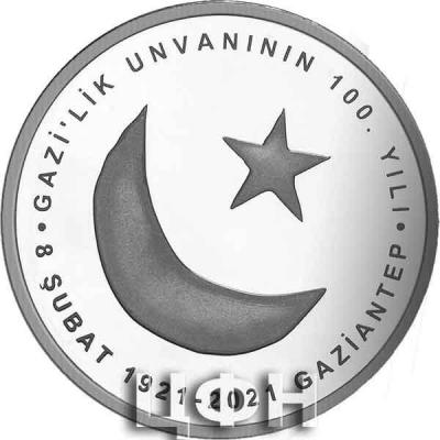 «Gaziantep'e Gazilik Ünvanı Verilişinin 100. Yılı (Gümüş) Hatıra Parası».jpg