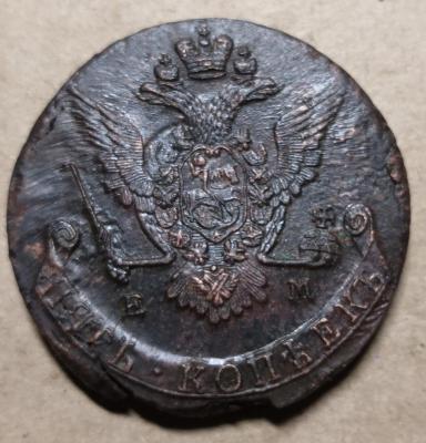 2а 5 коп 1785.jpg