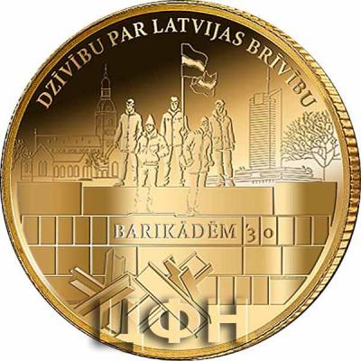 «TWO DOLLARS FIFTY CENTS - DZĪVĪBU PAR LATVIJAS BRĪVĪBU».jpg