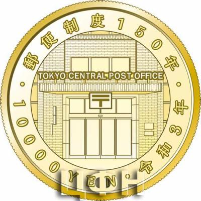 «150 лет почтовой системе Японии» ..jpg