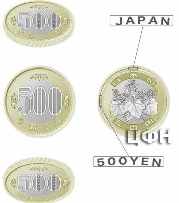 «500 иен Японии» 1.jpg