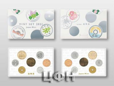 Набор монет Японии 2021 год (3-й год Рэйва) «Знак зодиака.».jpg