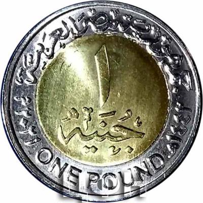 «Египет 1 фунт».jpg