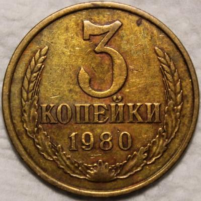 3.80 реверс.jpg