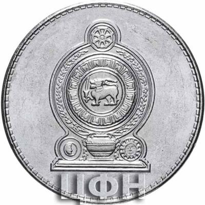 Шри-Ланка аверс монеты.jpg