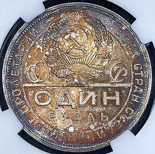 rubl-1924-v-slabe_43773-1.jpg.ed0d5006dc96dd1c24c41481a32380ac.jpg