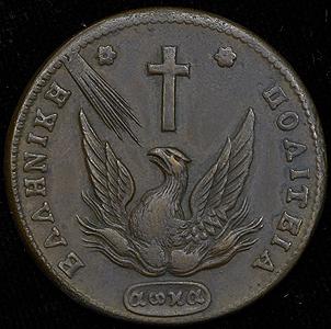 10-lept-1831-greciya_43747-1.jpg.a3f1d8a28bfb4fda836badb6d17a7f3f.jpg