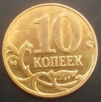 10 к 2099 раскол неполн реверс.jpg