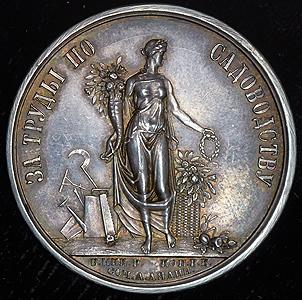 medal-imperatorskogo-rossiyskogo-obshestva-sadovodstva-v-sankt-peterburge_27318-1.jpg.e290e2f9e6528af9a1b998b5c60c823b.jpg