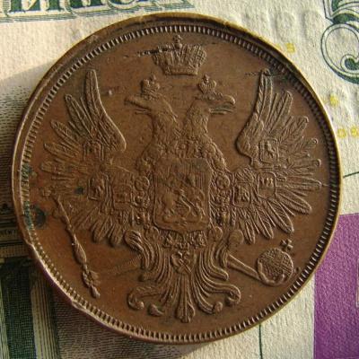 3 коп.1857 Е.М. 2.JPG