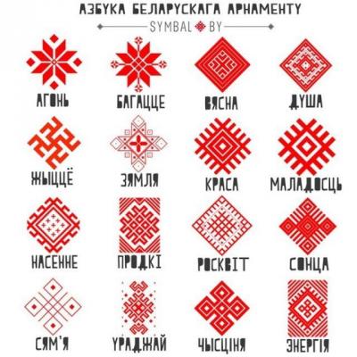 azbuka_ornamenta.jpg