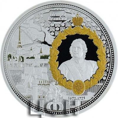 1 Dollar - Elizabeth II Peter the Great..jpg