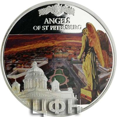 Niue 2 dollars Angels of St Petersburg colored proof silver coin 2015..jpg