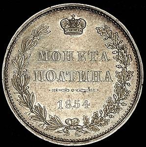 poltina-1854_34917-2.jpg.6c17e47bd12f564c3327fda6467f8221.jpg