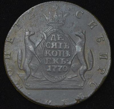 10-kopeek-1770-sibirskie_43951-1.jpg