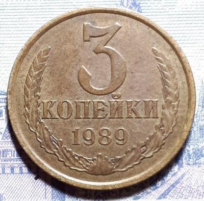 3_kop._1989_goda_revers_sht_2a..thumb.jpg.cb8a70722a0458021f715428acedf23b.jpg