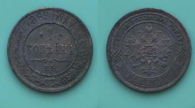 1869emzvezda.thumb.jpg.c6d9b8250889e2af5c51011762b740a2.jpg