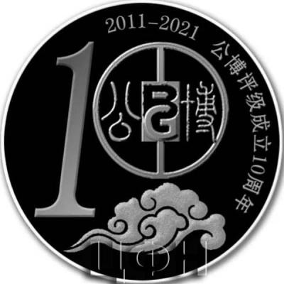 «Gongbo».jpg