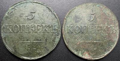 5 копеек 1834 см 1.JPG