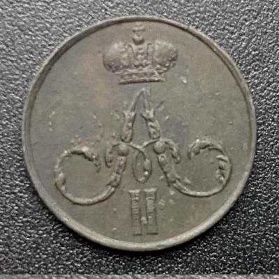 денежка 1856 ем.JPG