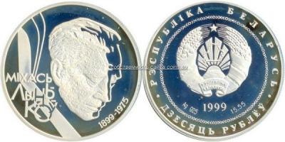 30 ноября 1899 года родился Лыньков, Михаил Тихонович..jpg
