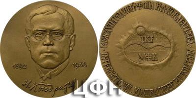 16 марта 1892 года родился — Николай Дмитриевич Кондратьев.jpg