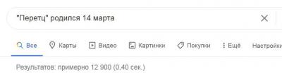 Перетц.jpg