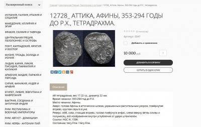 0318 2021 Из магвзина А П 2.jpg
