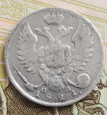 10 коп 1821а.jpg