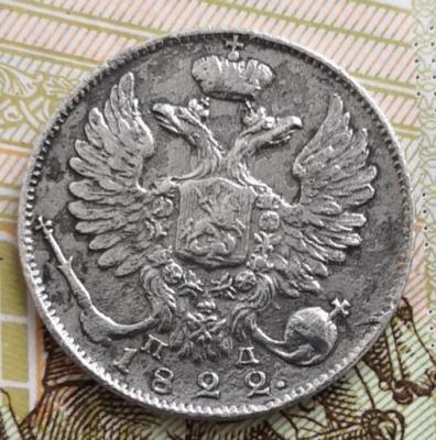 10 коп 1822а.jpg