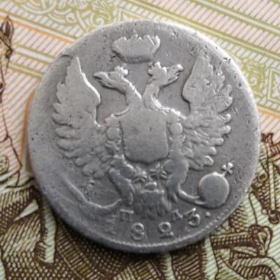 10 коп 1823а.jpg