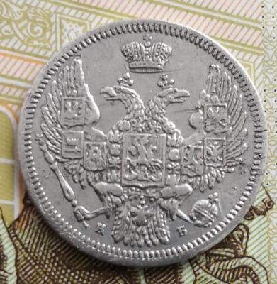 10 коп 1845а.jpg