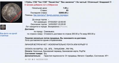 Screen Shot 2021-03-20 at 06.13.21.jpg