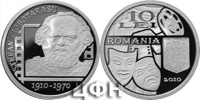 21 марта 1910 года родился Штефан Чюботэрашу.jpg