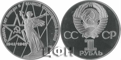 15 октября 1967 года — завершено строительства монумента «Родина-мать» в Волгограде.jpg