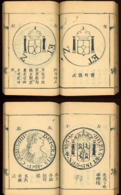 chinese-merchant-manual-a(16).jpg