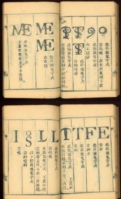 chinese-merchant-manual-a(9).jpg