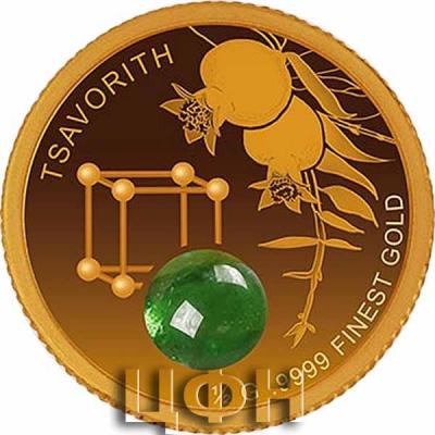 «TSAVORITH» Либерия 2021 год.jpg