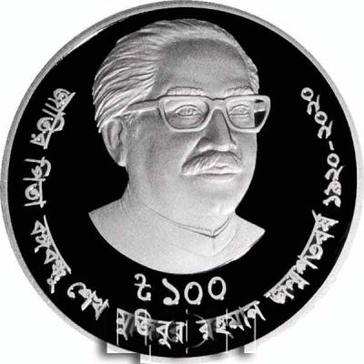 «Bangladesh 100 taka Silver (.925).».jpg