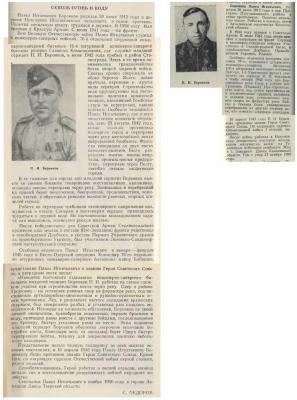 Боровков Павел Игнатьевич.jpg