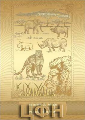 «XXL-Goldbanknote Big Five 2021.».jpg