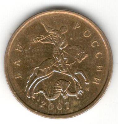 10 к 2007 аверс раскол.jpg