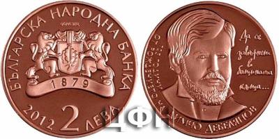 28 март 1887 года родился Димчо Дебелянов.jpg