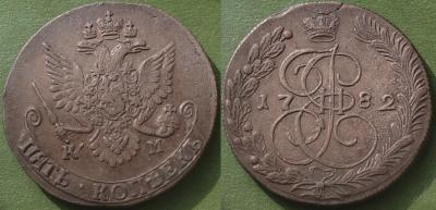 5коп1782км.jpg